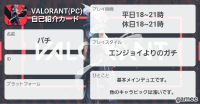 パチさんの自己紹介カード