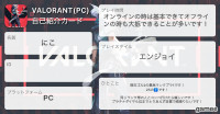 にこさんの自己紹介カード