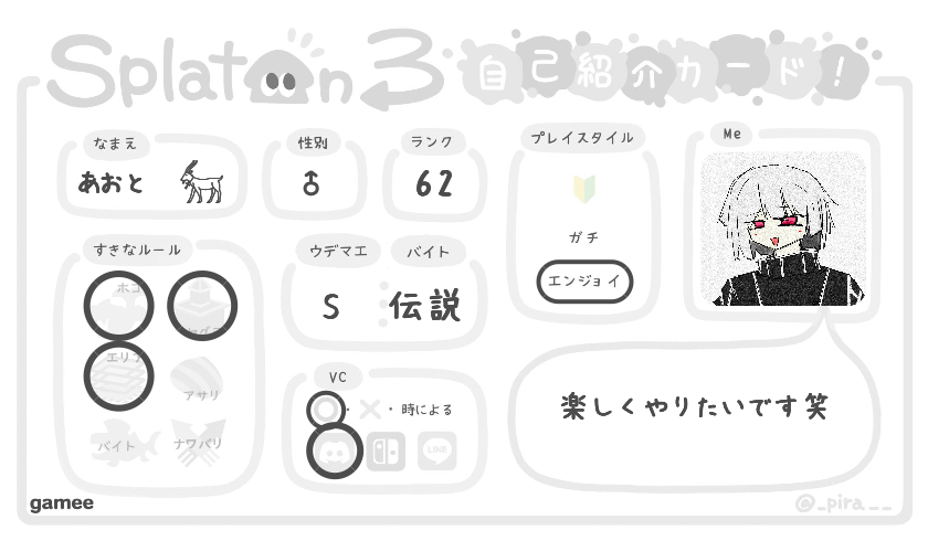 あおと✉︎𓃶さんの自己紹介カード