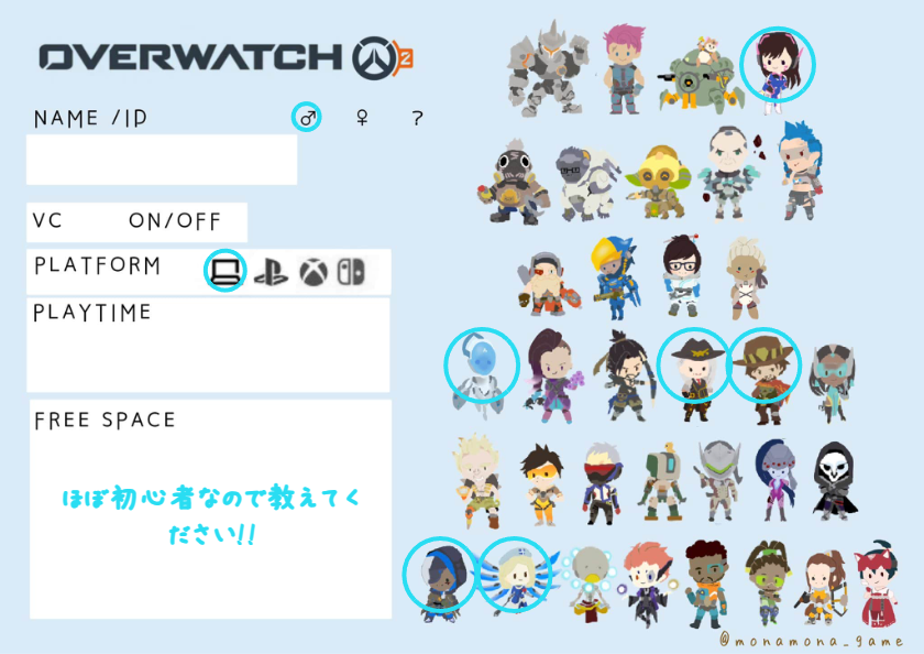 さんの自己紹介カード