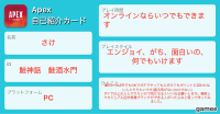 さけさんの自己紹介カード