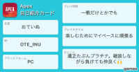 おていぬさんの自己紹介カード