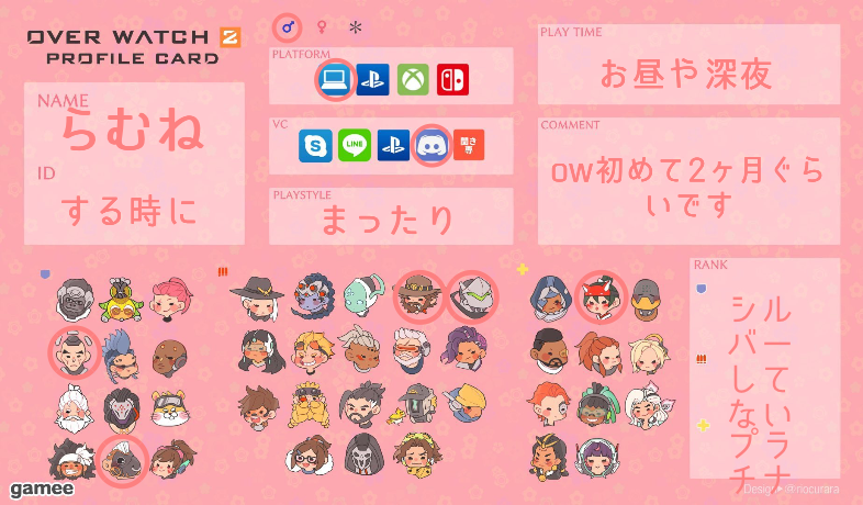 らむねさんの自己紹介カード