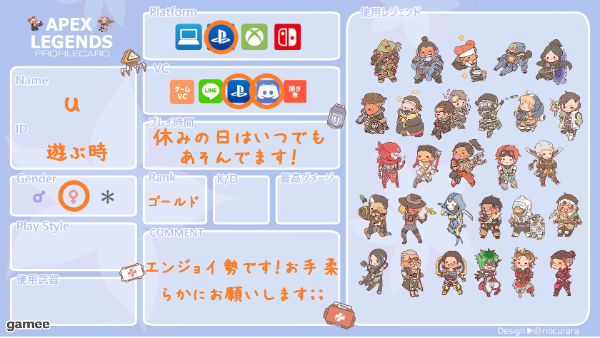 uさんの自己紹介カード