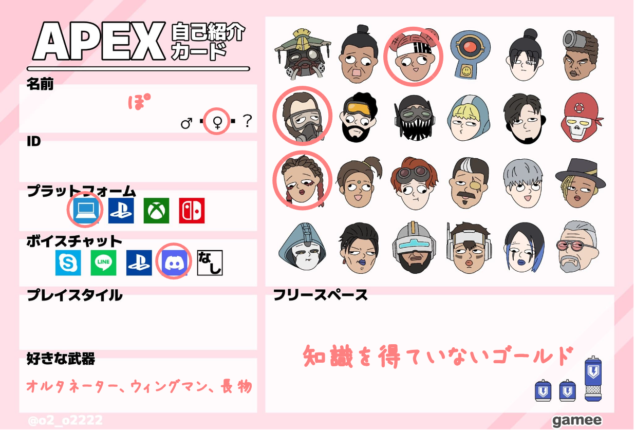 ぽさんの自己紹介カード