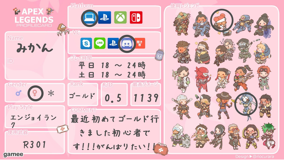 みかんさんの自己紹介カード
