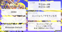 ZEROさんの自己紹介カード
