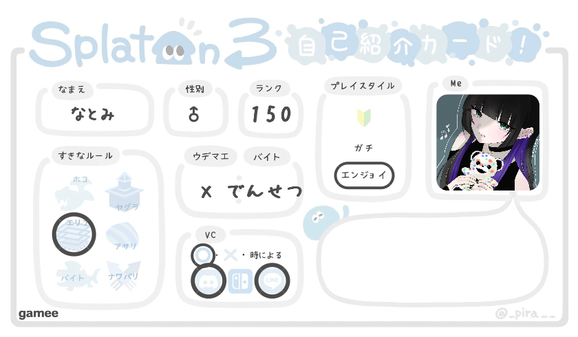 なとみさんの自己紹介カード