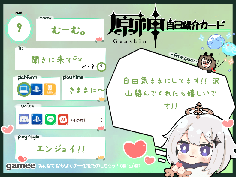 むーむ。さんの自己紹介カード