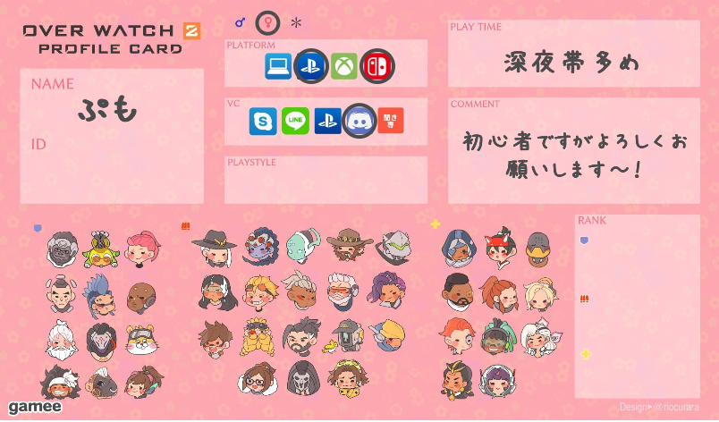 ぷもさんの自己紹介カード