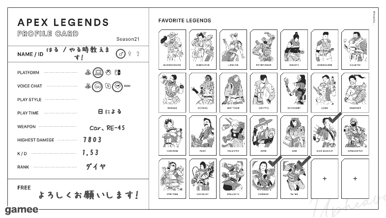 はるさんの自己紹介カード
