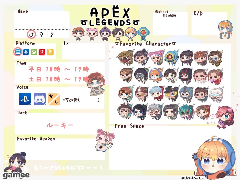 さんの自己紹介カード