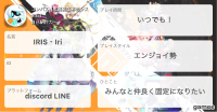 IRIS・Iriさんの自己紹介カード