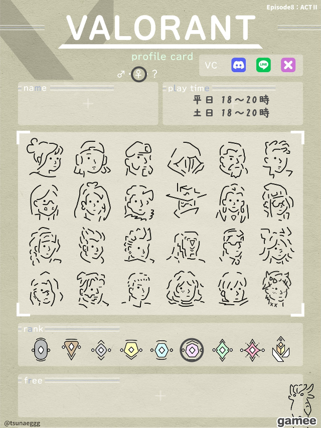 さんの自己紹介カード