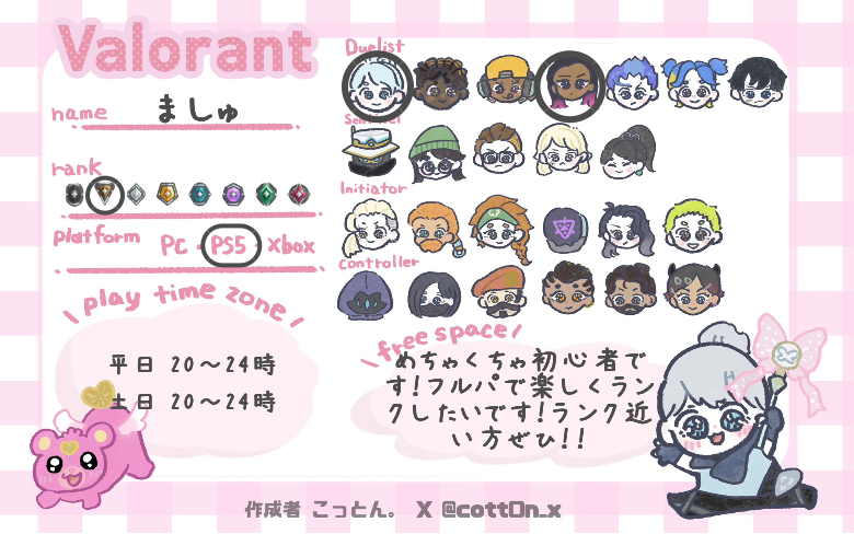 ましゅさんの自己紹介カード
