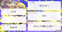 アメギさんの自己紹介カード