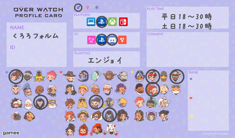 くろろフォルムさんの自己紹介カード