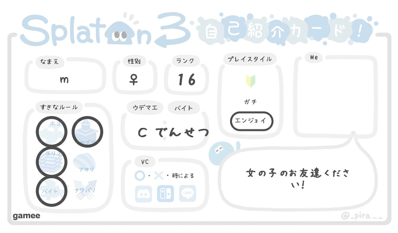 mさんの自己紹介カード