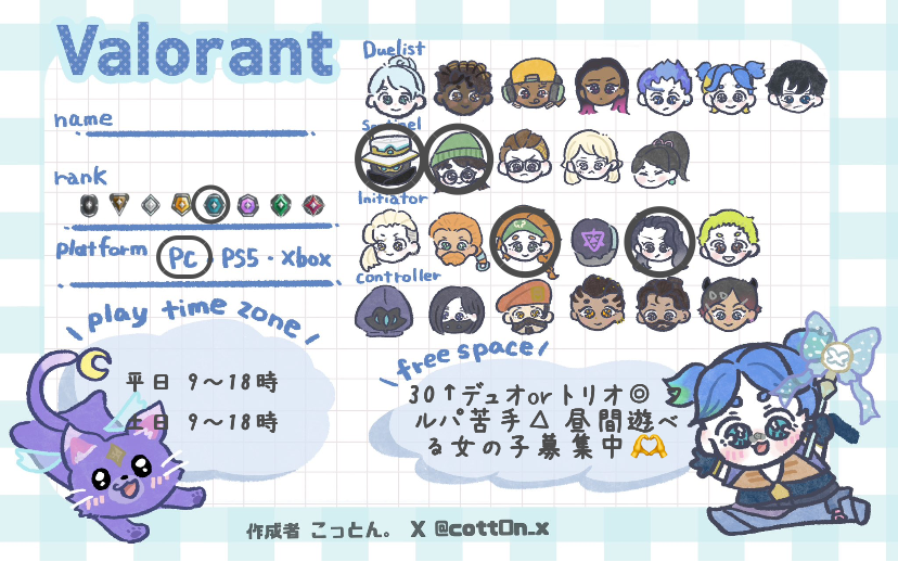 さんの自己紹介カード
