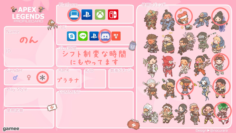 のんさんの自己紹介カード