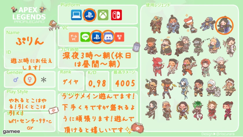ぷりんさんの自己紹介カード