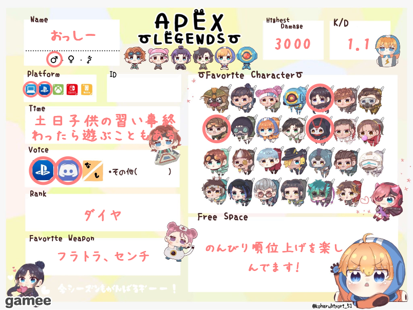 おっしーさんの自己紹介カード
