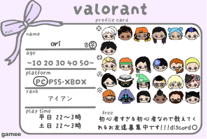 oriさんの自己紹介カード