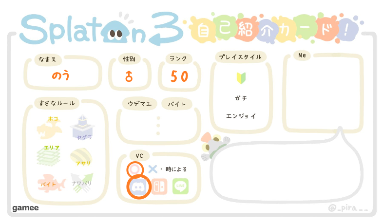 のうさんの自己紹介カード
