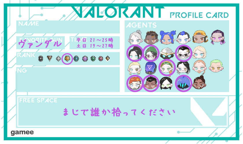さんの自己紹介カード