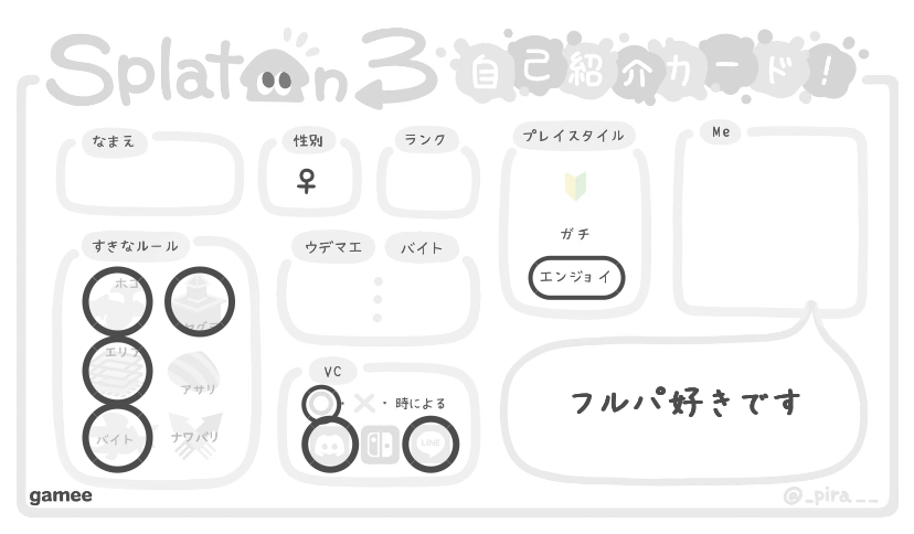 さんの自己紹介カード