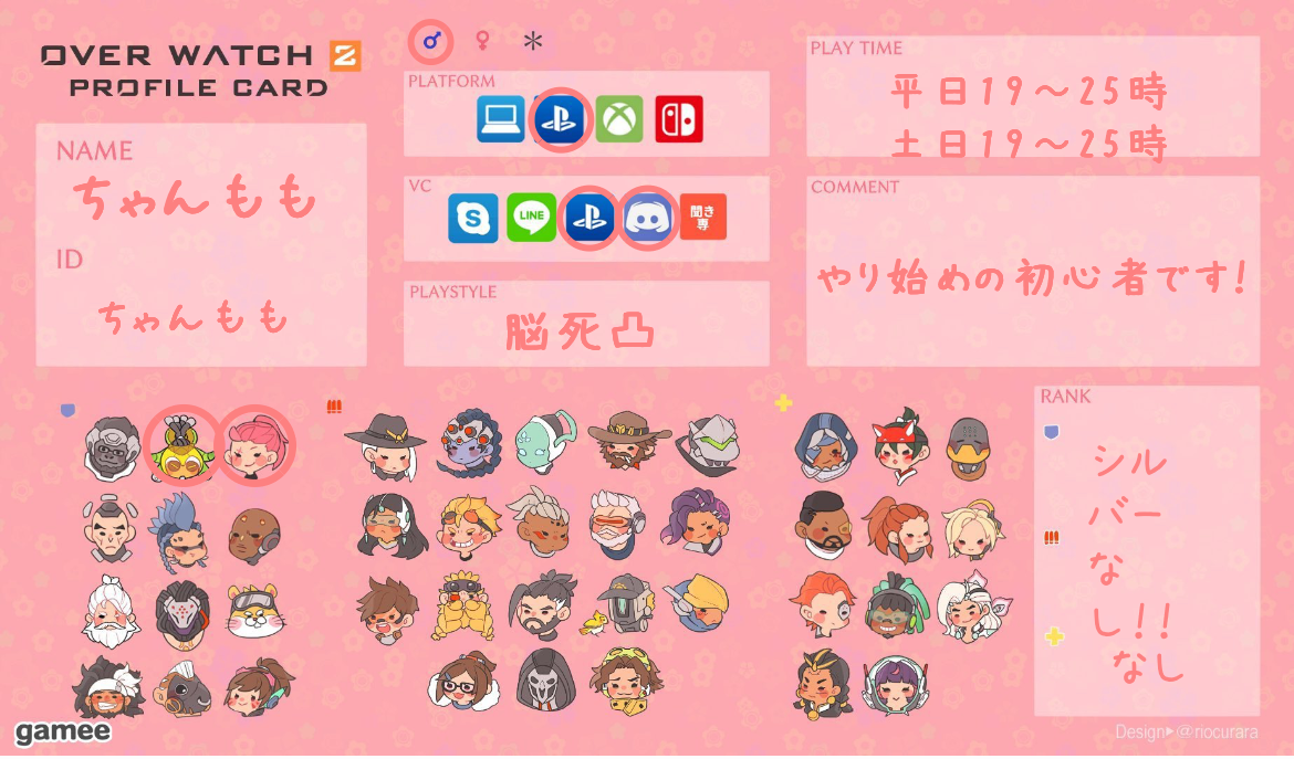 ちゃんももさんの自己紹介カード