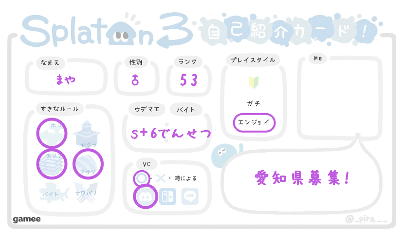 まやさんの自己紹介カード