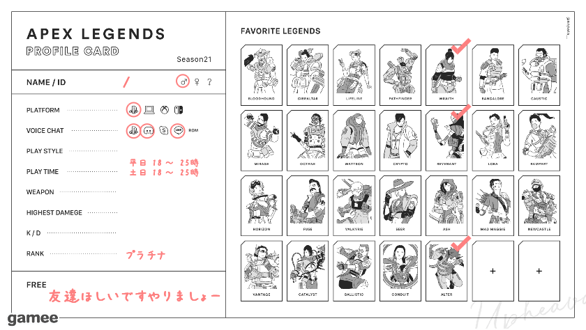 さんの自己紹介カード