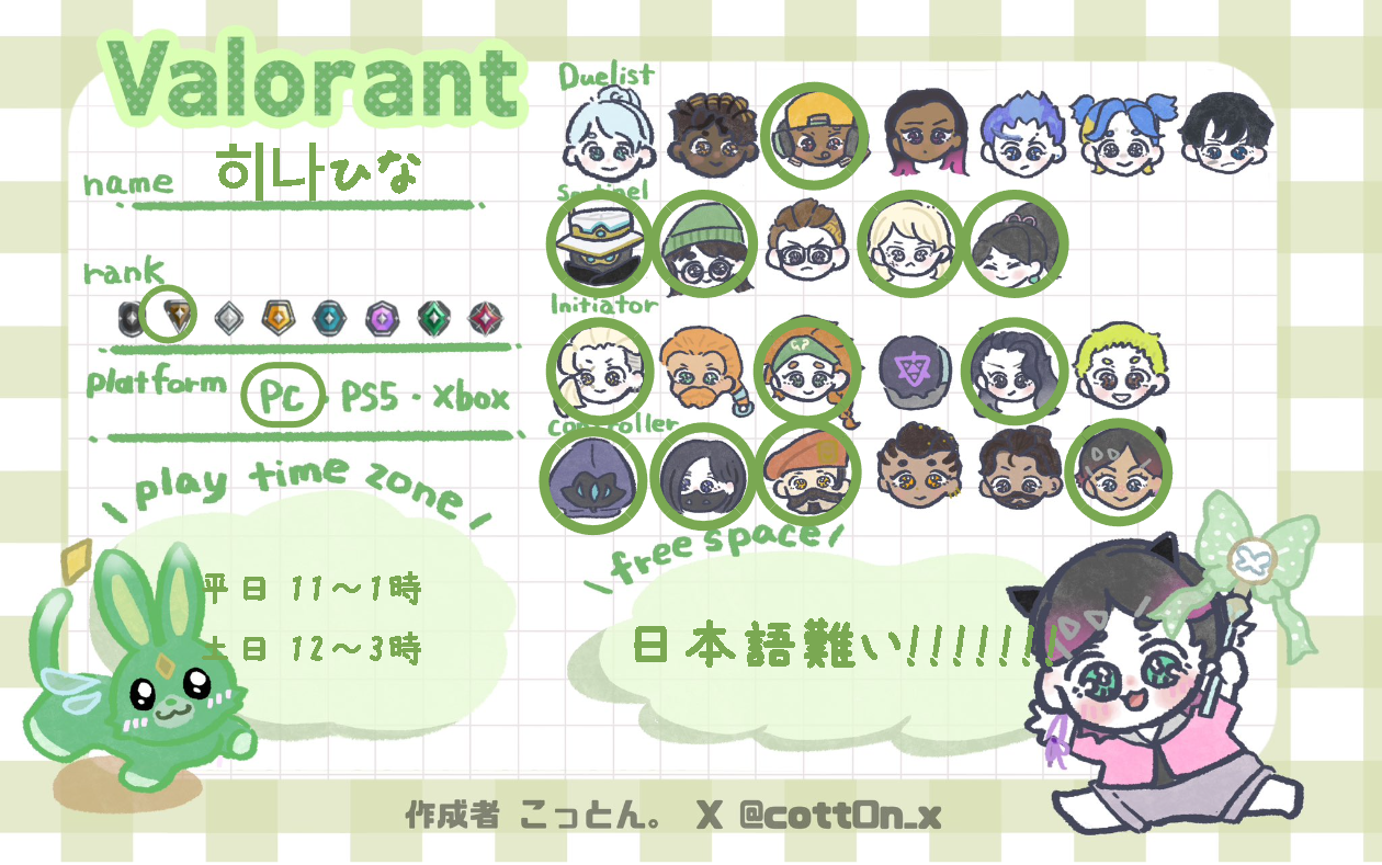 히나ひなさんの自己紹介カード