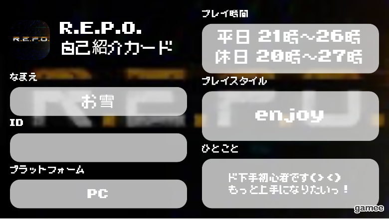 お雪さんの自己紹介カード