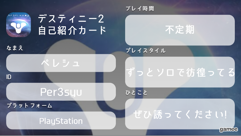 ペレシュさんの自己紹介カード