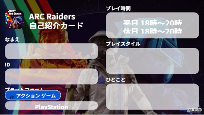 さんの自己紹介カード