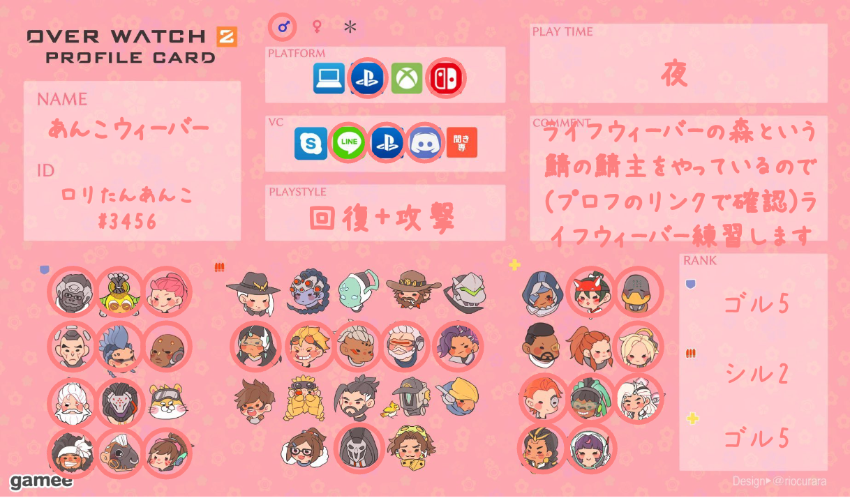 あんこウィーバーさんの自己紹介カード