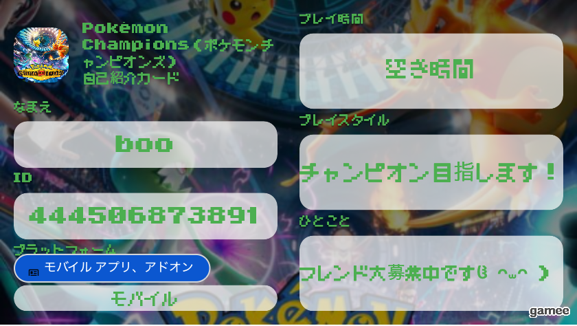 booさんの自己紹介カード