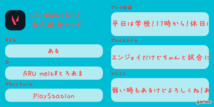 あるさんの自己紹介カード