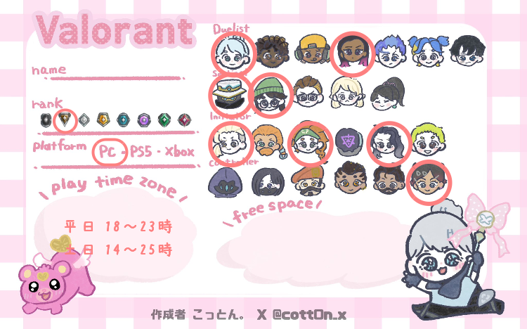 さんの自己紹介カード