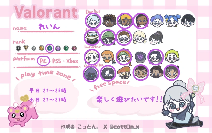 れいんさんの自己紹介カード