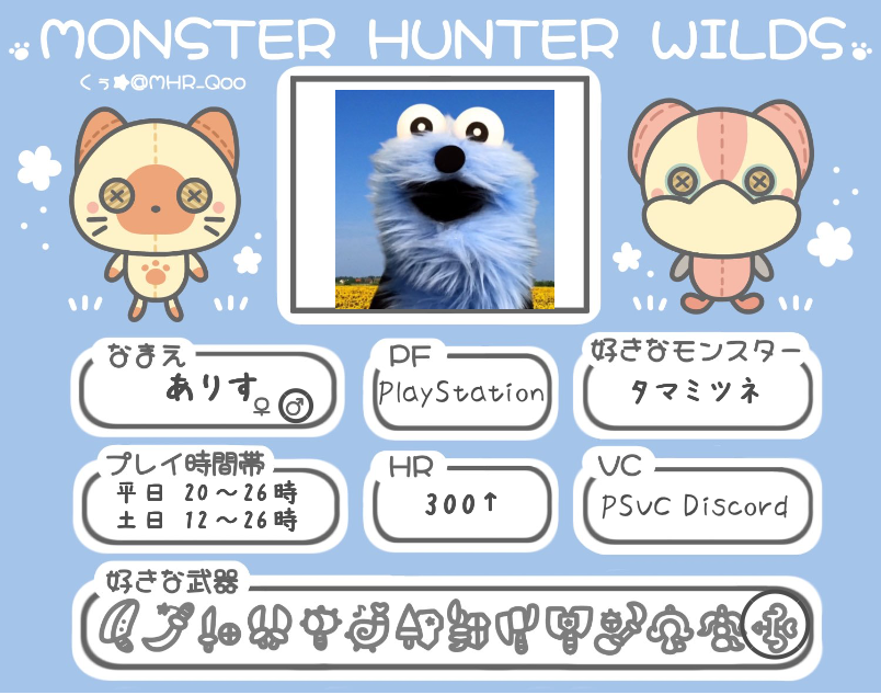 ありすさんの自己紹介カード
