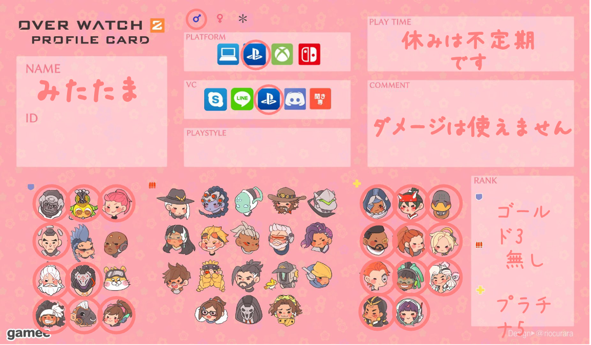 みたたまさんの自己紹介カード