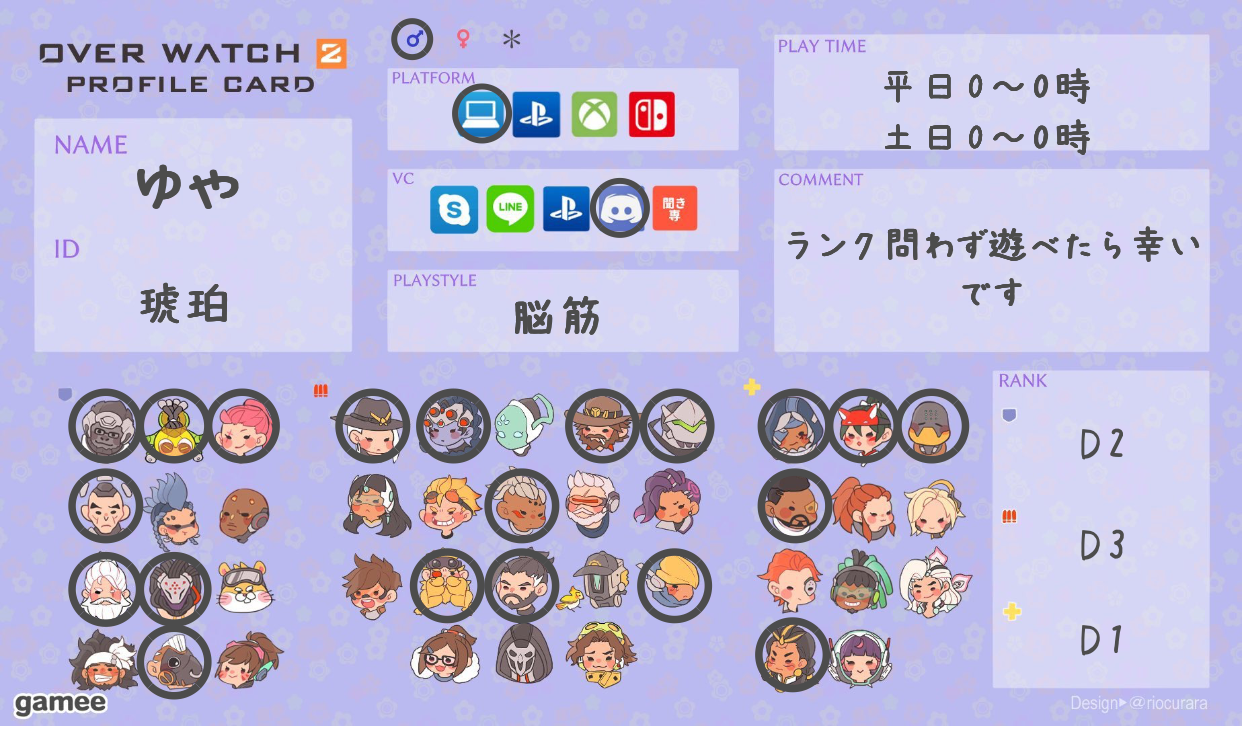 ゆやさんの自己紹介カード