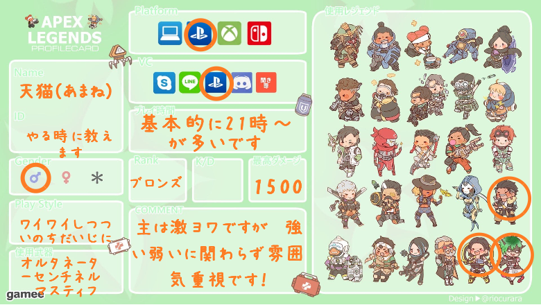 天猫（あまね）さんの自己紹介カード