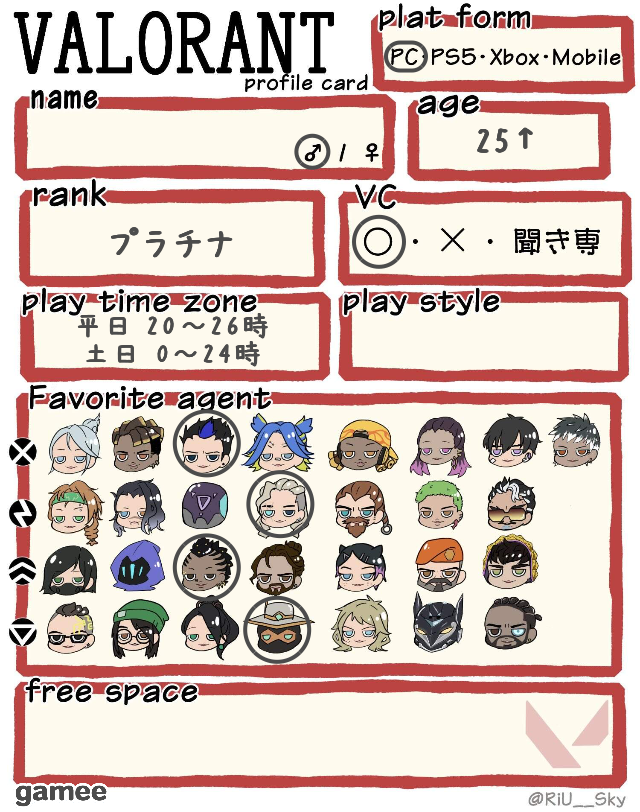 さんの自己紹介カード