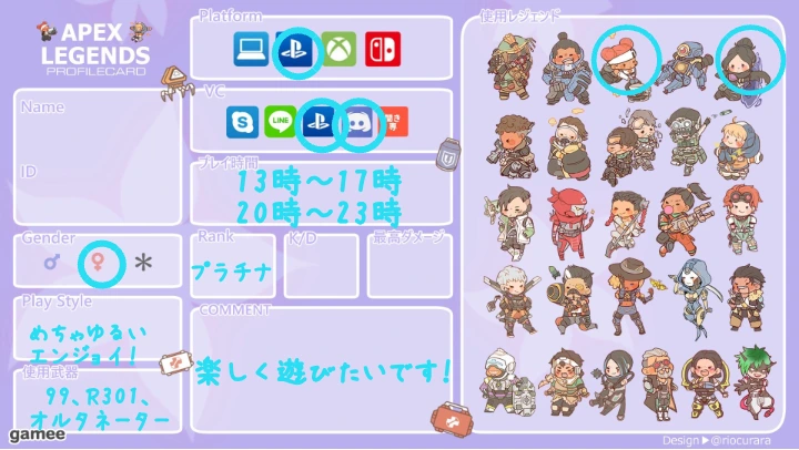 さんの自己紹介カード