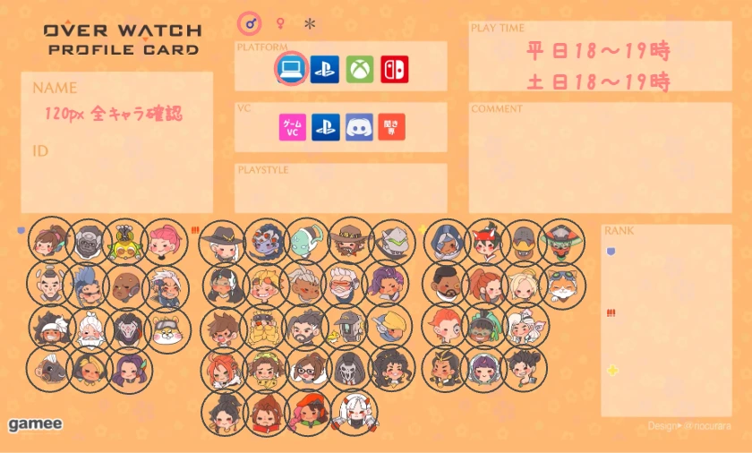120px 全キャラ確認さんの自己紹介カード