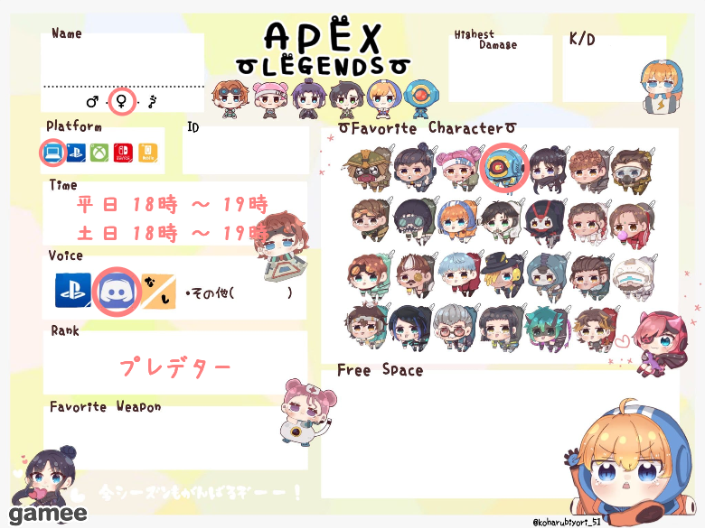 さんの自己紹介カード